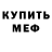 МДМА crystal Calamity 1313