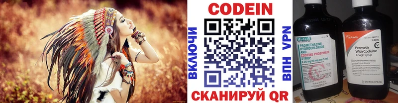 Кодеин напиток Lean (лин) Губкинский
