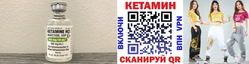 КЕТАМИН VHQ  Губкинский 
