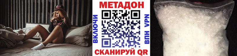 что такое наркотик  Губкинский  Метадон VHQ 